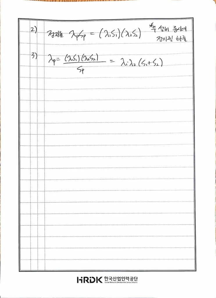 Reliability Calculation of Series and Parallel Configured Equipment/Systems2